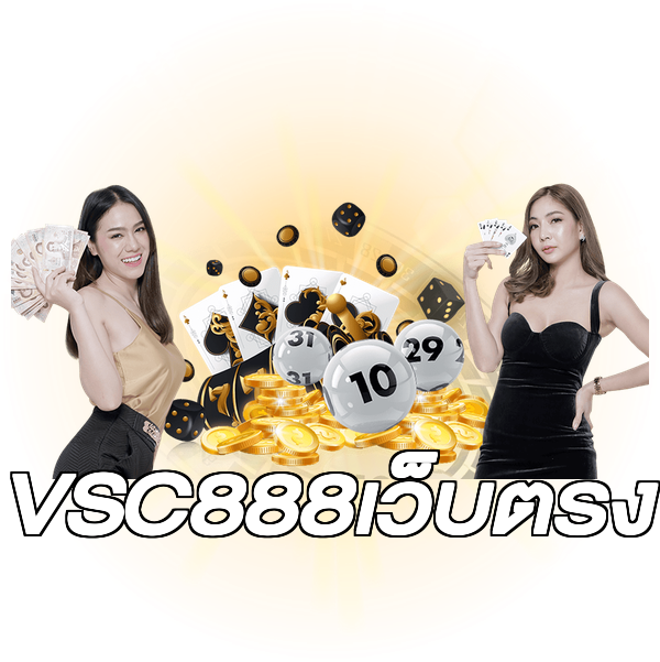 VSC888เว็บตรง